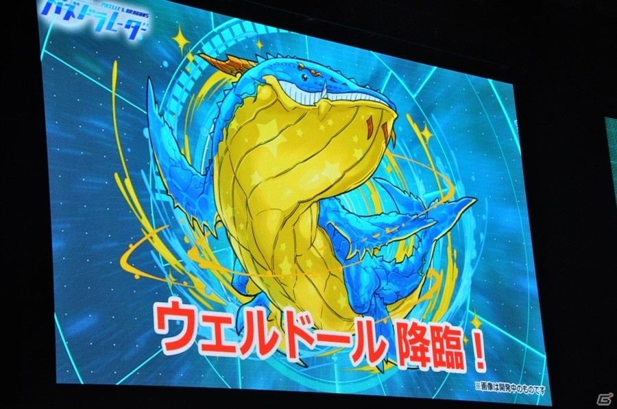 【ガンフェス2016】「ガンホー超最新情報」ステージレポート！＆「パズドラレーダー」対戦機能、pepperコラボなどが発表の画像15