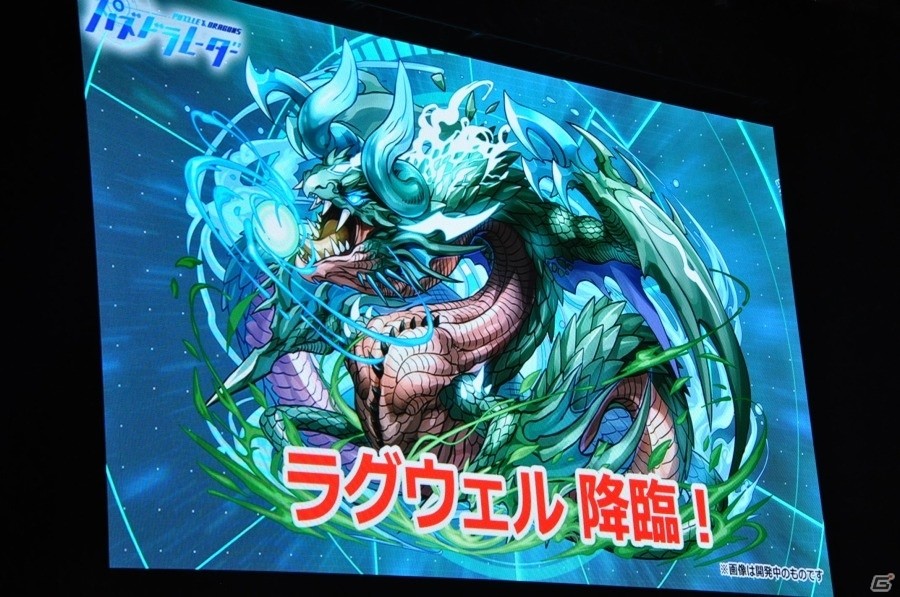 【ガンフェス2016】「ガンホー超最新情報」ステージレポート！＆「パズドラレーダー」対戦機能、pepperコラボなどが発表の画像16