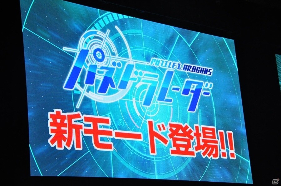 【ガンフェス2016】「ガンホー超最新情報」ステージレポート！＆「パズドラレーダー」対戦機能、pepperコラボなどが発表の画像22