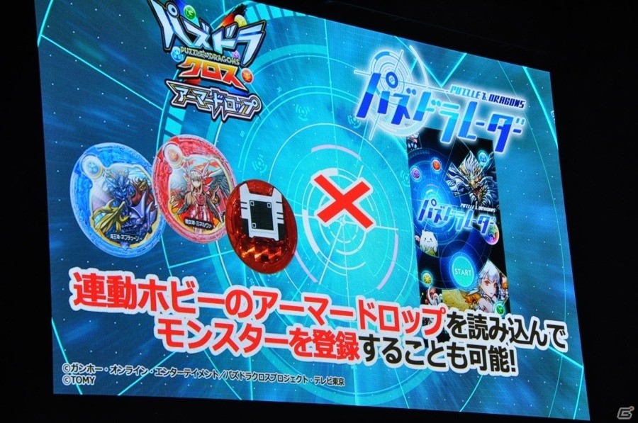 【ガンフェス2016】「ガンホー超最新情報」ステージレポート！＆「パズドラレーダー」対戦機能、pepperコラボなどが発表の画像25