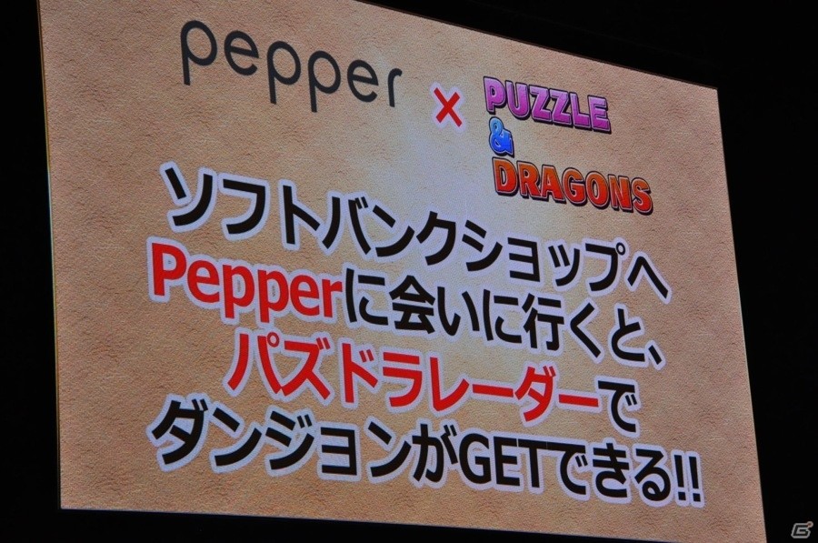 【ガンフェス2016】「ガンホー超最新情報」ステージレポート！＆「パズドラレーダー」対戦機能、pepperコラボなどが発表の画像8