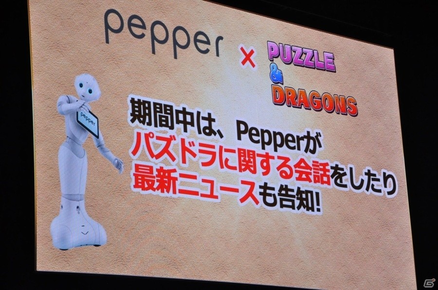 【ガンフェス2016】「ガンホー超最新情報」ステージレポート！＆「パズドラレーダー」対戦機能、pepperコラボなどが発表の画像9