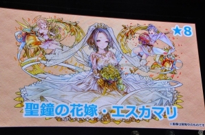 【ガンフェス2016】「パズドラ最新情報発表」その1！るろうに剣心＆逆転裁判6コラボ、花嫁エスカマリが眩しいジューブライドガチャも公開の画像35