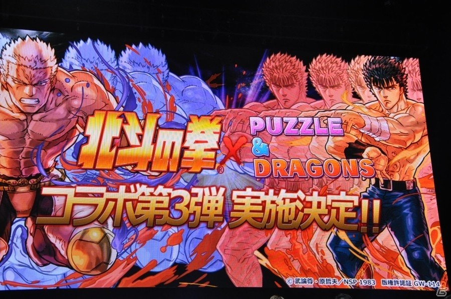 【ガンフェス2016】「パズドラ最新情報発表」その1！るろうに剣心＆逆転裁判6コラボ、花嫁エスカマリが眩しいジューブライドガチャも公開の画像10
