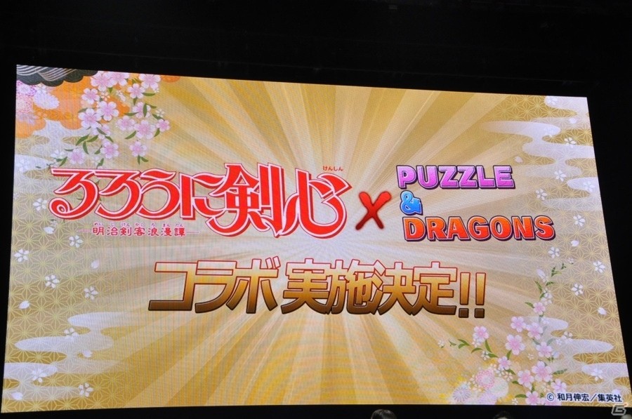 【ガンフェス2016】「パズドラ最新情報発表」その1！るろうに剣心＆逆転裁判6コラボ、花嫁エスカマリが眩しいジューブライドガチャも公開の画像12