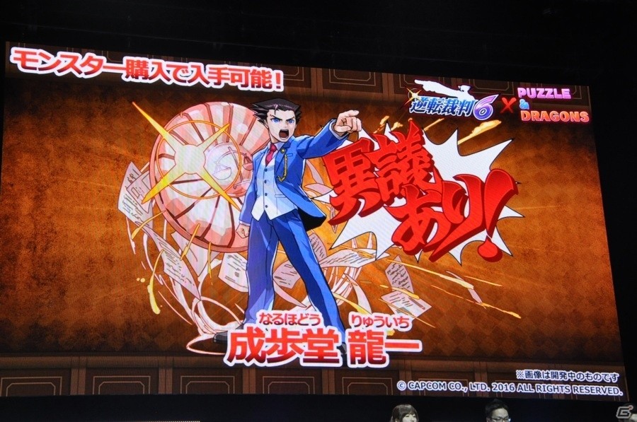 【ガンフェス2016】「パズドラ最新情報発表」その1！るろうに剣心＆逆転裁判6コラボ、花嫁エスカマリが眩しいジューブライドガチャも公開の画像14