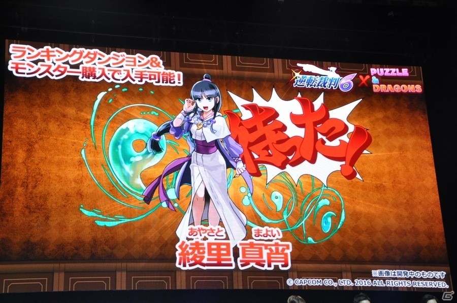 【ガンフェス2016】「パズドラ最新情報発表」その1！るろうに剣心＆逆転裁判6コラボ、花嫁エスカマリが眩しいジューブライドガチャも公開の画像15