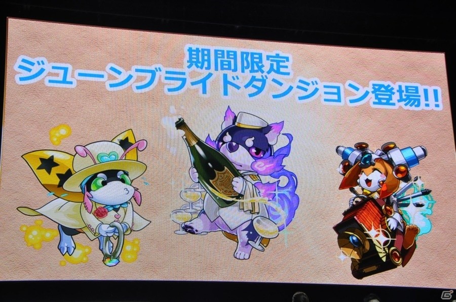【ガンフェス2016】「パズドラ最新情報発表」その1！るろうに剣心＆逆転裁判6コラボ、花嫁エスカマリが眩しいジューブライドガチャも公開の画像20