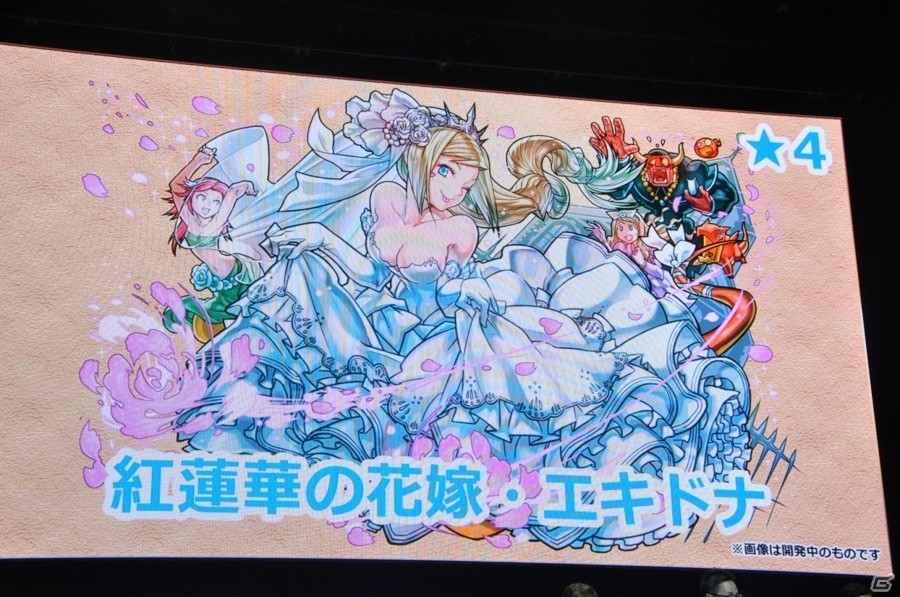 【ガンフェス2016】「パズドラ最新情報発表」その1！るろうに剣心＆逆転裁判6コラボ、花嫁エスカマリが眩しいジューブライドガチャも公開の画像25