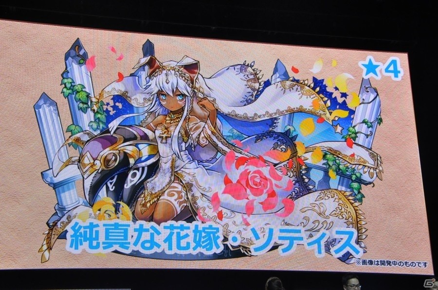 【ガンフェス2016】「パズドラ最新情報発表」その1！るろうに剣心＆逆転裁判6コラボ、花嫁エスカマリが眩しいジューブライドガチャも公開の画像26