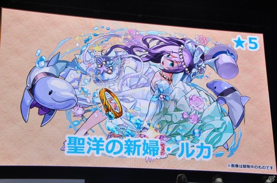 【ガンフェス2016】「パズドラ最新情報発表」その1！るろうに剣心＆逆転裁判6コラボ、花嫁エスカマリが眩しいジューブライドガチャも公開の画像27