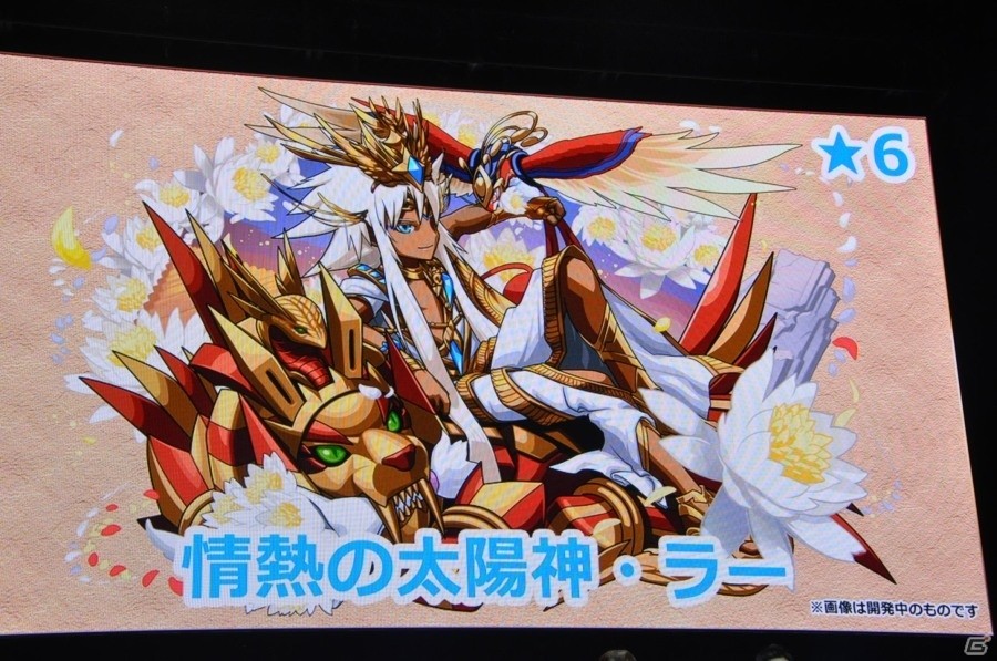 【ガンフェス2016】「パズドラ最新情報発表」その1！るろうに剣心＆逆転裁判6コラボ、花嫁エスカマリが眩しいジューブライドガチャも公開の画像31