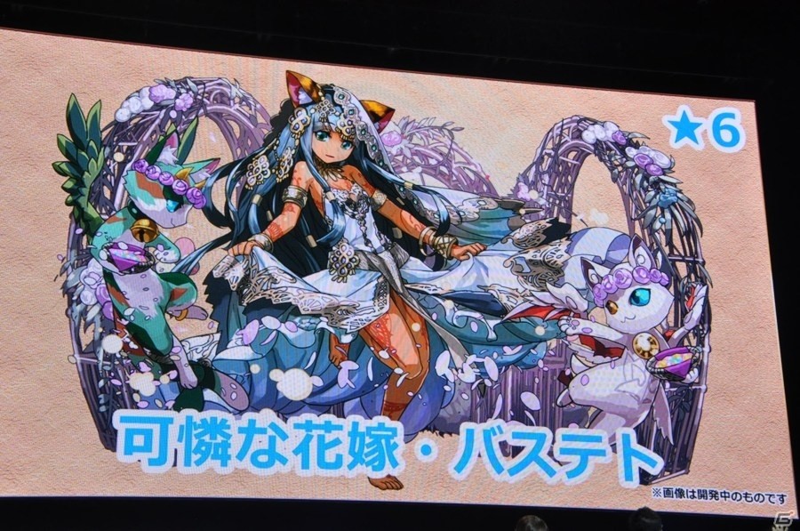 【ガンフェス2016】「パズドラ最新情報発表」その1！るろうに剣心＆逆転裁判6コラボ、花嫁エスカマリが眩しいジューブライドガチャも公開の画像32