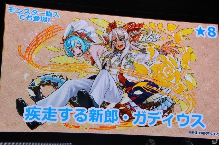【ガンフェス2016】「パズドラ最新情報発表」その1！るろうに剣心＆逆転裁判6コラボ、花嫁エスカマリが眩しいジューブライドガチャも公開の画像34