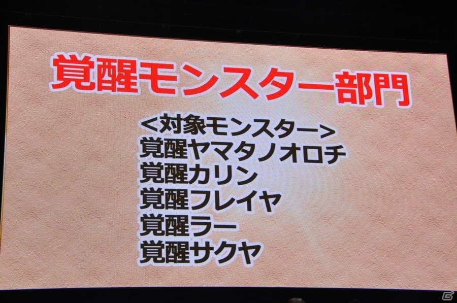 【ガンフェス2016】「パズドラ最新情報発表」その1！るろうに剣心＆逆転裁判6コラボ、花嫁エスカマリが眩しいジューブライドガチャも公開の画像5
