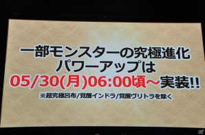 【ガンフェス2016】「パズドラ最新情報発表」その2！5大リセット、スキル調整、究極進化情報など盛りだくさんの画像31