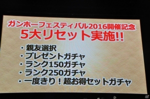 【ガンフェス2016】「パズドラ最新情報発表」その2！5大リセット、スキル調整、究極進化情報など盛りだくさんの画像8
