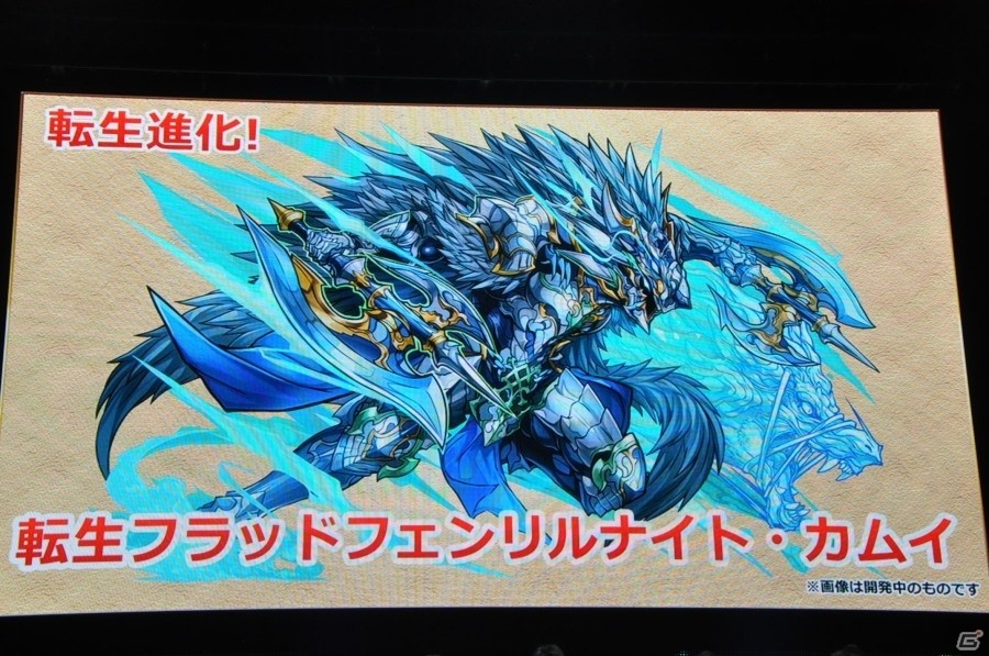【ガンフェス2016】「パズドラ最新情報発表」その2！5大リセット、スキル調整、究極進化情報など盛りだくさんの画像20