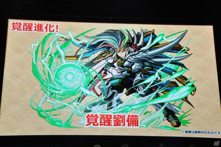 【ガンフェス2016】「パズドラ最新情報発表」その2！5大リセット、スキル調整、究極進化情報など盛りだくさんの画像22