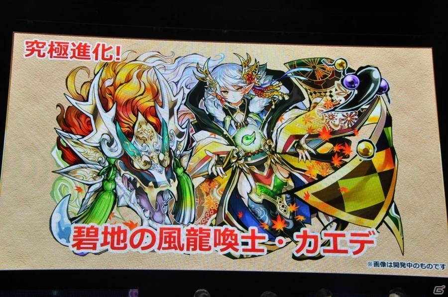 【ガンフェス2016】「パズドラ最新情報発表」その2！5大リセット、スキル調整、究極進化情報など盛りだくさんの画像28