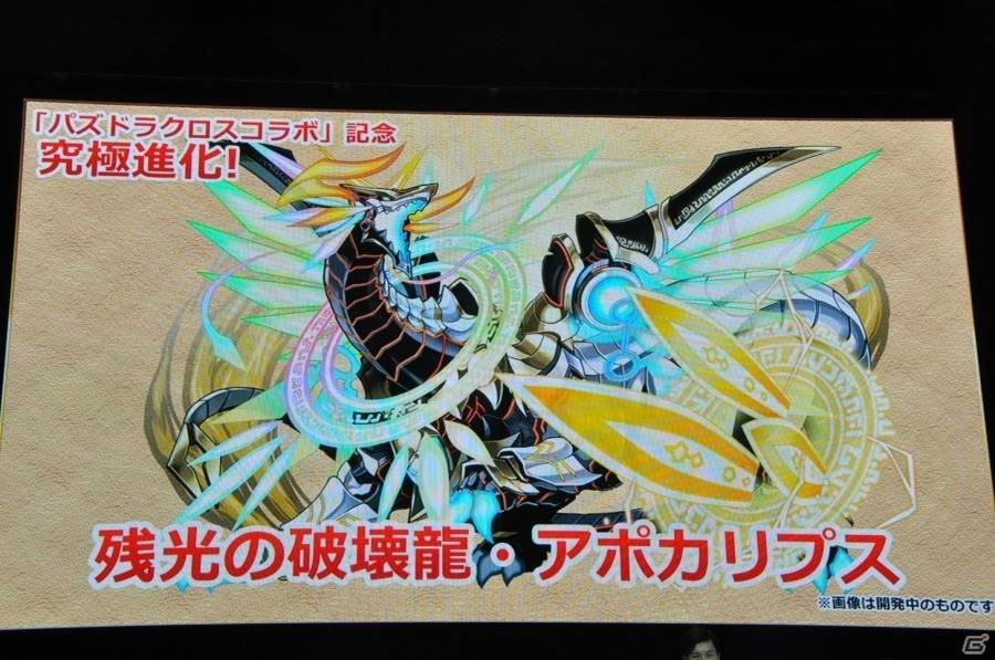 【ガンフェス2016】「パズドラ最新情報発表」その2！5大リセット、スキル調整、究極進化情報など盛りだくさんの画像29