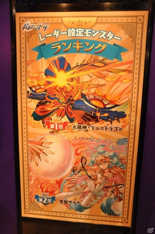 【ガンフェス2016】会場レポート！たまドラふわふわ、パズドラX体験コーナー、まさかのボルダリングエリアなど催し盛りだくさんの画像12