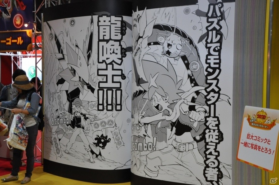【ガンフェス2016】会場レポート！たまドラふわふわ、パズドラX体験コーナー、まさかのボルダリングエリアなど催し盛りだくさんの画像18