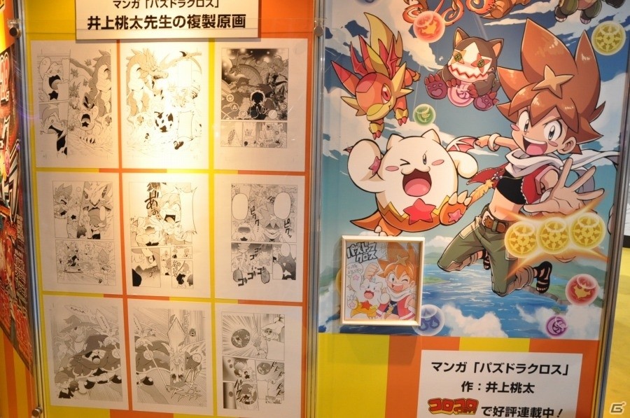 【ガンフェス2016】会場レポート！たまドラふわふわ、パズドラX体験コーナー、まさかのボルダリングエリアなど催し盛りだくさんの画像19