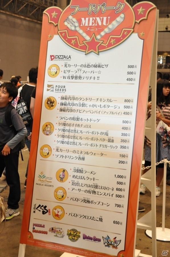 【ガンフェス2016】会場レポート！たまドラふわふわ、パズドラX体験コーナー、まさかのボルダリングエリアなど催し盛りだくさんの画像53