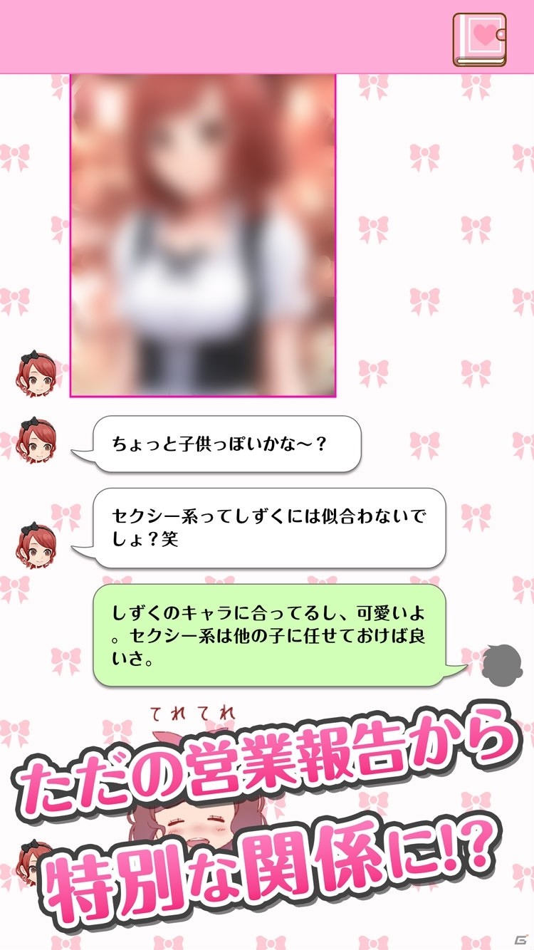 新人キャバ嬢「しずく」を立派なキャバ嬢にしよう！iOS/Android「酔わせてキャバ嬢2 しずく編」が配信開始の画像7