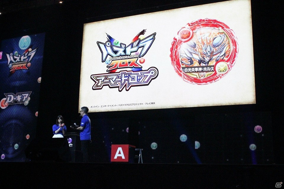 【ガンフェス2016】「モンハン」コラボは両プロデューサーの愛で生まれた？アニメ、ゲームの新情報が満載の「パズドラクロス」スペシャルステージレポートの画像6