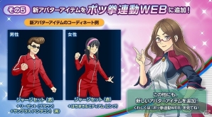 AC「ポッ拳 POKKÉN TOURNAMENT」新たなサポートポケモンとして「グレッグル」「ニンフィア」が参戦！称号や新応援スキル「特殊型」がもらえるキャンペーンも実施の画像18