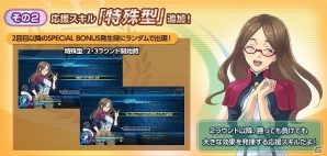 AC「ポッ拳 POKKÉN TOURNAMENT」新たなサポートポケモンとして「グレッグル」「ニンフィア」が参戦！称号や新応援スキル「特殊型」がもらえるキャンペーンも実施の画像3