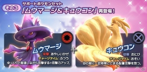 AC「ポッ拳 POKKÉN TOURNAMENT」新たなサポートポケモンとして「グレッグル」「ニンフィア」が参戦！称号や新応援スキル「特殊型」がもらえるキャンペーンも実施の画像6