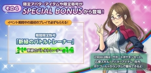 AC「ポッ拳 POKKÉN TOURNAMENT」新たなサポートポケモンとして「グレッグル」「ニンフィア」が参戦！称号や新応援スキル「特殊型」がもらえるキャンペーンも実施の画像7