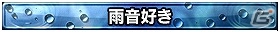 AC「ポッ拳 POKKÉN TOURNAMENT」新たなサポートポケモンとして「グレッグル」「ニンフィア」が参戦！称号や新応援スキル「特殊型」がもらえるキャンペーンも実施の画像14