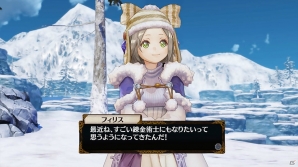 PS4/PS Vita「フィリスのアトリエ ～不思議な旅の錬金術士～」が今秋発売―旅をテーマに新たな“不思議”を描くの画像17