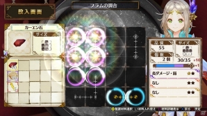 PS4/PS Vita「フィリスのアトリエ ～不思議な旅の錬金術士～」が今秋発売―旅をテーマに新たな“不思議”を描くの画像26