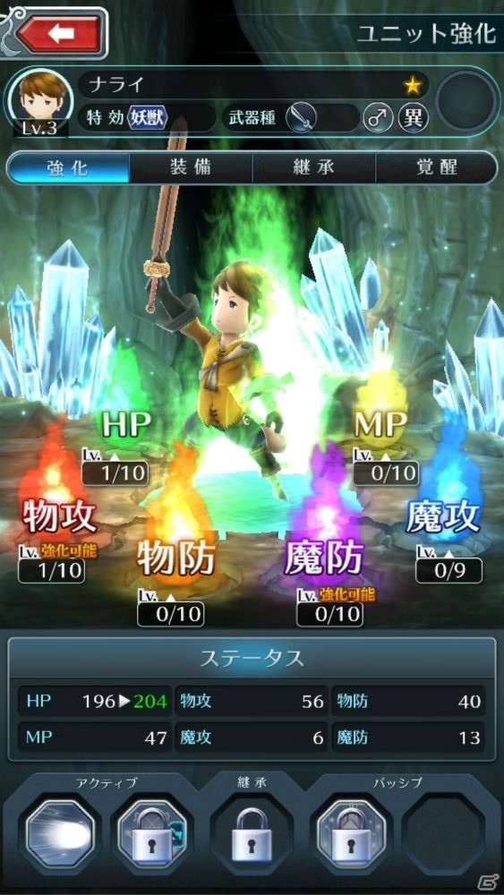 片手で楽しめるアクションRPG「サムライ ライジング」をレビュー！ジョブの選択や育成の魅力も満載の画像12