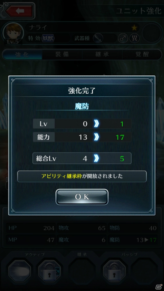 片手で楽しめるアクションRPG「サムライ ライジング」をレビュー！ジョブの選択や育成の魅力も満載の画像13