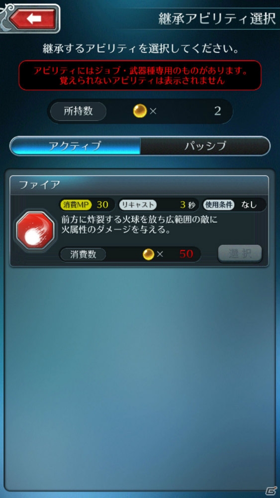 片手で楽しめるアクションRPG「サムライ ライジング」をレビュー！ジョブの選択や育成の魅力も満載の画像14