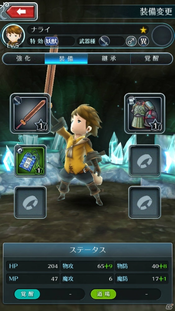 片手で楽しめるアクションRPG「サムライ ライジング」をレビュー！ジョブの選択や育成の魅力も満載の画像15