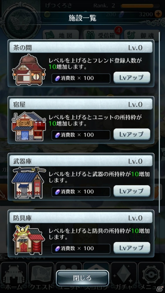 片手で楽しめるアクションRPG「サムライ ライジング」をレビュー！ジョブの選択や育成の魅力も満載の画像18