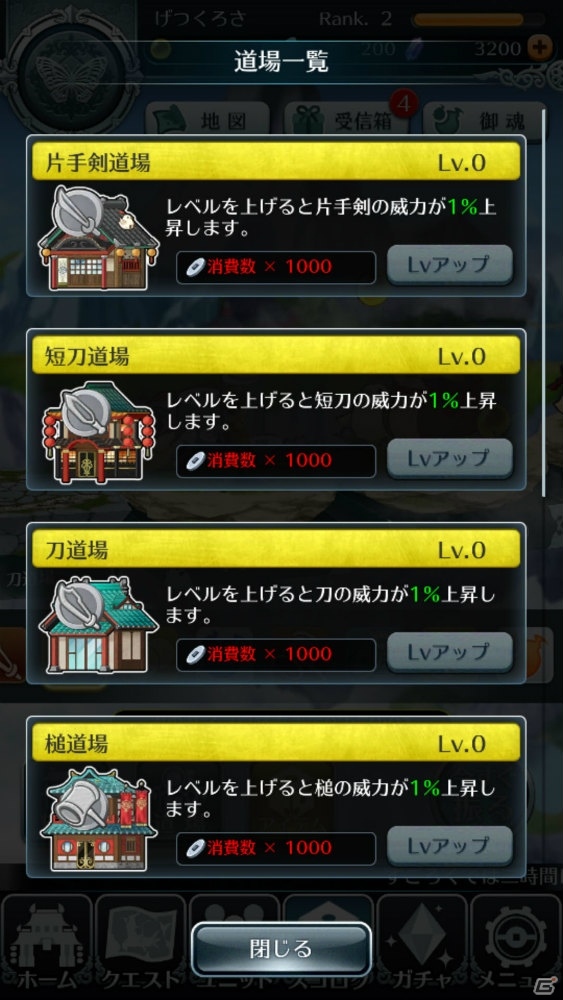 片手で楽しめるアクションRPG「サムライ ライジング」をレビュー！ジョブの選択や育成の魅力も満載の画像19