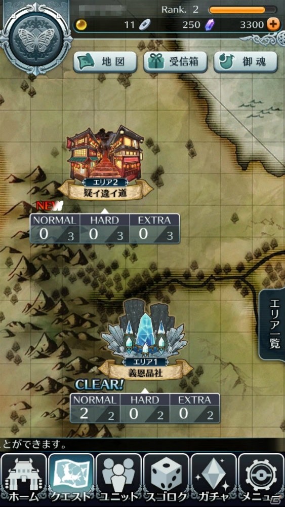 片手で楽しめるアクションrpg サムライ ライジング をレビュー ジョブの選択や育成の魅力も満載の画像 Gamer