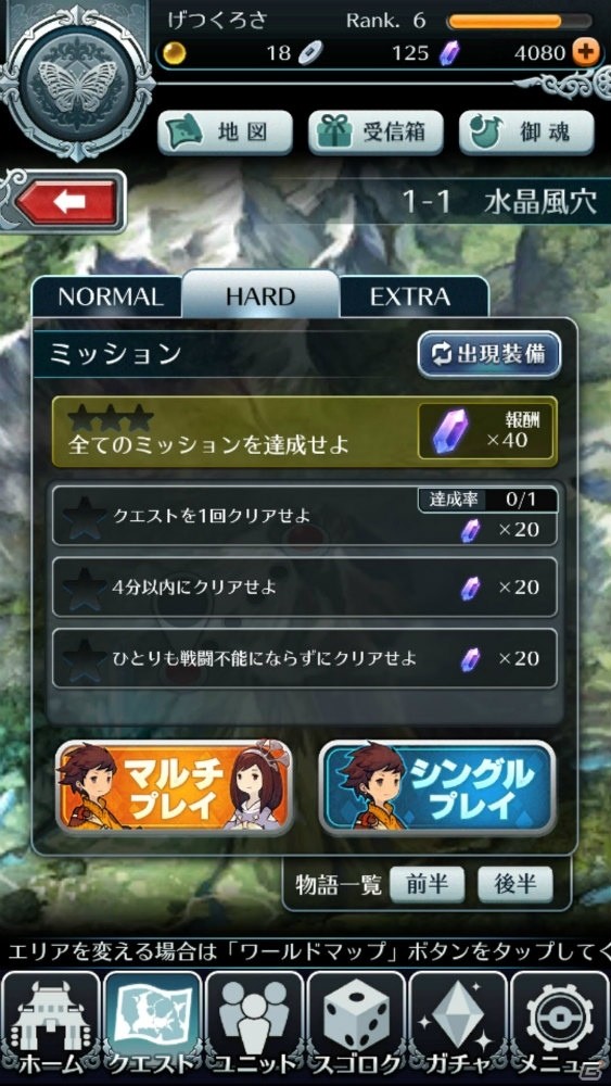 片手で楽しめるアクションRPG「サムライ ライジング」をレビュー！ジョブの選択や育成の魅力も満載の画像21