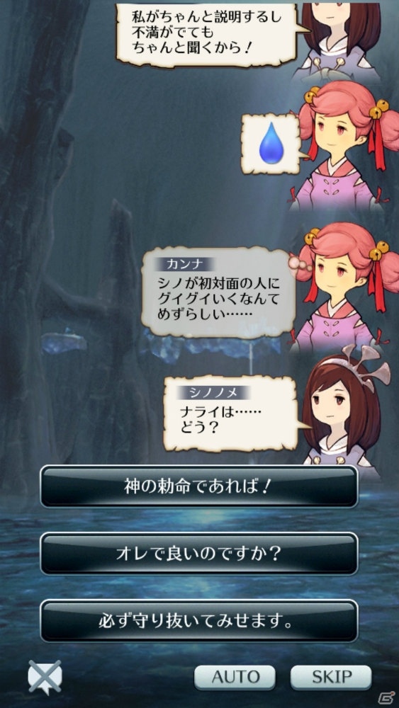 片手で楽しめるアクションRPG「サムライ ライジング」をレビュー！ジョブの選択や育成の魅力も満載の画像23