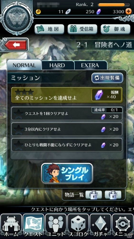 片手で楽しめるアクションRPG「サムライ ライジング」をレビュー！ジョブの選択や育成の魅力も満載の画像3