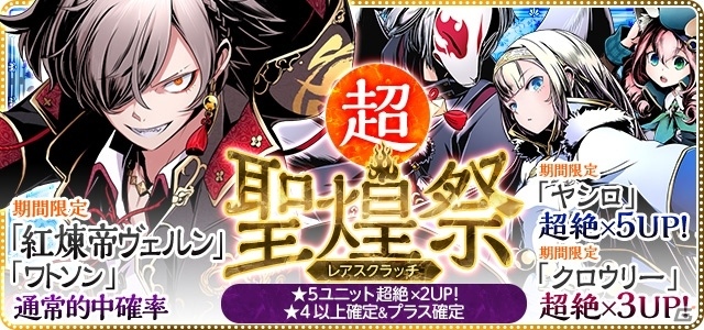 iOS/Android「ディバインゲート」再醒進化が可能になったグリュプス、マーリン、マリナが出現する降臨ダンジョンが登場！新ユニット・紅煉帝ヴェルンも追加の画像25