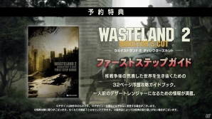 PS4「ウェイストランド 2 ディレクターズカット」予約特典として序盤に役立つ攻略小冊子の付属が決定!ティザートレーラーも公開の画像6